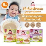 Organeh ข้าวกล้องงอกบดละเอียด ออร์กาเนะ Organeh Mixed GABA สำหรับน้อง 6 เดือน ฝึกทานอาหาร