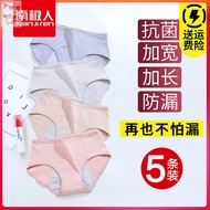 Girls Underwear Antarctic Menstrual Period Women Pure Cotton Antibacterial Sanitary Pants Aunty Fron