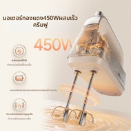 Bear | เครื่องเติมไข่ไฟฟ้าแบบถือได้ Bear 304 สแตนเลส ใช้ในครัวเรือน ผสมแป้ง ผสมเนย ผสมครีม ผสมแป้ง ไ