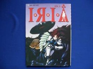 動畫依莉亞(IRIA)彩色漫畫(3)/原作:雨宮慶太,設定:桂正和/1997年出版