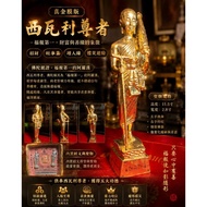 ✨【福報第一 · 真金膜版 西瓦利尊者】✨
🇹🇭 Phra Sivali｜南傳佛教「福報第一」阿羅漢

🌟 真金膜版工藝｜11.5寸供奉型金身 🌟

