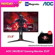 [จอมอนิเตอร์] AOC 24G2E/67 Gaming Monitor 23.8" IPS/ Flat/ Free Sync /1920x1080 144Hz/ 1 ms/ D-sub/ HDMI/ DP