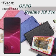 OPPO Realme X2 Pro 冰晶系列 隱藏式磁扣側掀皮套 保護套 手機殼黑色