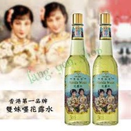Two Girls Florida Water Two Girls Florida Water 雙妹嚜花露水 200ml
