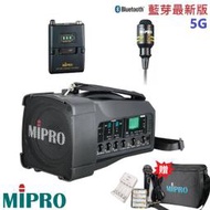 永悅音響 MIPRO MA-100 肩掛式5G藍芽無線喊話器 領夾式+發射器 贈三好禮 全新公司貨