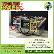 แบตเตอรี่ลิเธียมฟอสเฟต LiFePO4 12v 100Ah  ประกอบพร้อมใช้งาน