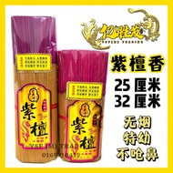 Rosewood Joss Stick Incense Rosewood Joss Stick Incense Extra Young Fragrance/Big Package Big Packag