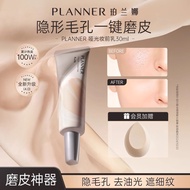 PLANNER珀兰娜妆前乳 PLANNER Makeup Pre-Makeup Hidden Pore Deglossing Foundation Skin-Firming Oil-Control H