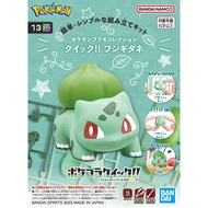 Pokemon Plastic Model Collection Quick !! 13 Bulbasaur (Fushigidane)