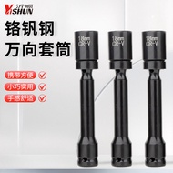 Electric Wrench Universal Joint Socket Head13mm Extended Extension Rod Sleeve Connector Rod Photovol