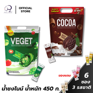 NINE Vegetable นํ้าผัก(สูตรเก่า) คละทุกรสชาติ แพ็กเกจใหม่ 30ซอง ซื้อ 1แถม2 (แถม น้ำชง 6 ซอง 3 รสชาต