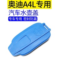 New 17 19 20 22 A4L B9 Wiper Watering Can Lid/Water Tank Glass Water Bottle Lid Original Factory Ori