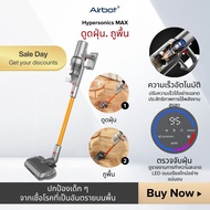 Airbot เครื่องดูดฝุ่น Hypersonics Max  33,000Pa เครื่องดูดฝุ่นไร้สาย 2200mA 350W หน้าจอแสดงผล LED ดู