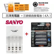 【eYe攝影】SANLUX 三洋 充電器 + Panasonic eneloop PRO 3號電池 組合 充電組 閃光燈