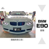 現貨 品- BMW 寶馬 E90 06-08年 前期 改款前 M款 雙槓 亮黑 三色 水箱罩 鼻頭