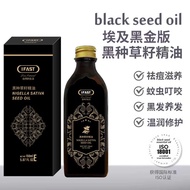 IFAST Egyptian Nigella Essential Oil Hair Care Nigella Seed Oil Hair Nourishing Scalp Essence Hair C