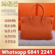 高價回收實體店長期 銀包、包包、中古、 二手手袋，香奈兒CHANEL，迪奧dior，名牌包包，葆蝶家BottegaVeneta，博柏利Burberry，菲拉格慕Ferragamo，普拉達PRADA