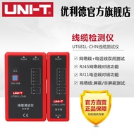 Unilid Multi-Function Network Line Finder Line Finder Line Finder Line Patrol Line Tester HD Line Te