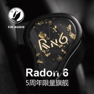音響戈聲Fir Audio Radon6 5周年限量旗艦圈鐵靜電入耳式HiFi耳機