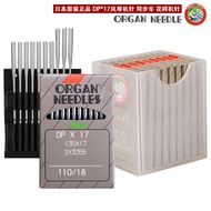 🌟ORGAN NEEDLE 🌟* Jarum DP X 17 Jarum Mesin Jahit Kulit Industri # Needle Walking Foot Industrial