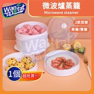 微波爐蒸籠/多功能微波蒸盒/廚房加熱加熱帶蓋蒸屜/加水加熱微波爐專用食物盒/多功能白色塑膠蒸格 - 單層