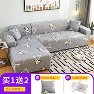 Energy sofa cover all-inclusive fabric sofa cushion leather elastic Sofa cover full cover four seaso