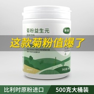 Belgium Inulin Powder Food Grade Prebiotics Probiotics Dietary Fiber Raw Materials Chicory Powder Ol