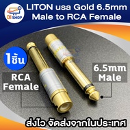 1pcs Liton 6.35mm 1/4inch Male Mono Plug To RCA Female Audio Adapter Connector