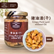 香脆猪油渣, Crispy Pork Lard without Oil 【生酮饮食 Keto Food】 | AUNTY MENG HOMEMADE 100G