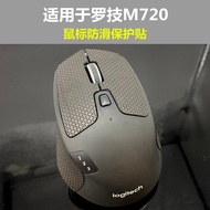 Applicable to Logitech M720 Mouse Non Slip Antiperspirant Screen Protector Color Change Sticker Foot Pad Footsticker Film