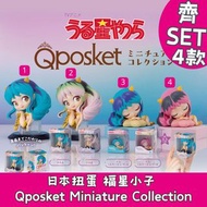 日本扭蛋 福星小子 山T女福星 Qposket Miniature Collection 齊 SET 4  款 模型 擺設 扭蛋 玩具 capsule toy 日本代購 日本直送 會因應當時市場上價格