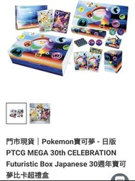 Pokémon 30th Celebration Futuristic Box Collection Box Japanese