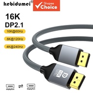 DisplayPort 2.1 Cable 16K 30Hz 8K 60Hz 4K 120Hz 32Gbps DP Adapter for Laptop PC
