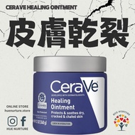 CeraVe Healing Ointment 340g