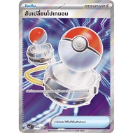 [Pokémon card Game] Single Level Separator-SR/HR Trainer [Thai Language]