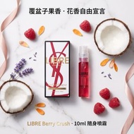 YSL LIBRE Berry Crush Eau de Parfum Fruitee | 平行進口