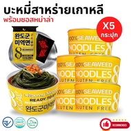 5 กระปุก บะหมี่สาหร่าย พร้อมทาน ไม่ต้องต้ม ฟรีซอสหม่าล่า เส้นสาหร่ายแท้ บะหมี่ บะหมี่สาหร่ายเกาหลี