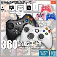 速發GTA5手把 XBOX360手把 PC電腦 有線通用4合1 手機遊戲手柄搖桿 控制器