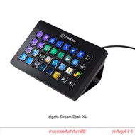 Elgato Stream Deck XL อุปกรณ์สตรีมเมอร์ อุปกรณ์ไลฟ์สตรีม