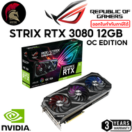 ASUS ROG RTX 3080 STRIX OC 12GB V2 GAMING LHR การ์ดจอ สำหรับเล่นเกม VGA GeForce Graphic Card สินค้าใหม่ Brand New