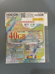 『全新升級至40GB』中港澳台4地共用數據年卡，香港25GB，內地澳門台灣15GB，包本地通話2000分鐘