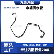 Suitable for Ford8V2Z8B081B Water Tank Return Pipe Auxiliary Water Pipe CN11-8C012-AA 1783713