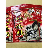 (AUTHENTIC) TAIWAN 金門一條根 JINMEN YI TIAO GEN medicated plaster (8 Pc pack)