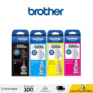 หมึก brother แท้ 4สีD60-BK/BT5000CYM หมึกเติมแท้ ออกบิลใบเสร็จได้ค่ะ brother t520w/t220w/t310w/t420w