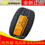 【好康】樂路馳輪胎195/205/215/225/235/245/35/40/45/50R17R18R19R16R20