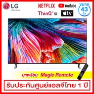 LG NanoCell  4K Smart TV ขนาด 43 นิ้ว มาพร้อม HDR10 Pro / ThinQ AI รุ่น 43NANO75SQA