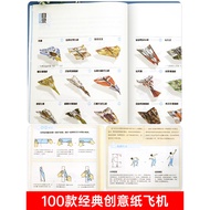 100 Kinds of Folding Airplane Manuals Children Whole World Love to Play Video Tutorials Handmade DIY