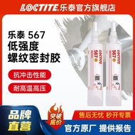 Lock 250ml Raw Tape Liquid LOCTITE Cone LOCTITE Threaded Joint Pipe Sealant Liquid 567 05MJ