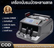 รับประกัน1ปี BILL COUNTER เครื่องนับเงิน เครื่องนับแบงค์ เครื่องนับธนบัตรรุ่น​ใหม่​ 3 หน้า​จอ​ คำน​ว