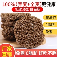 （Bundle of 10）Fat black buckwheat low-fat coarse grain meal replacement noodles 0Fat Control Sugar Black Buckwheat Low Fat Coarse Grain Meal Noodles